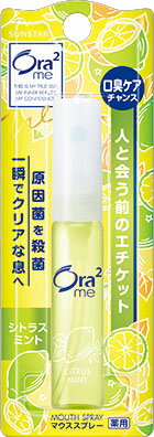 Ora2me マウススプレー シトラスミント 6ML