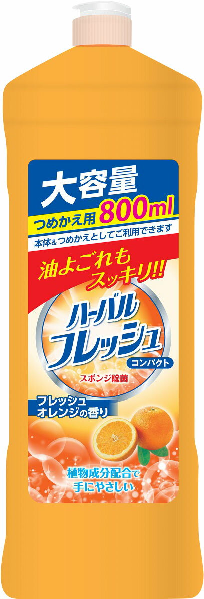 楽天市場】ミツエイ ハーバルフレッシュ オレンジ 600ml | 価格比較