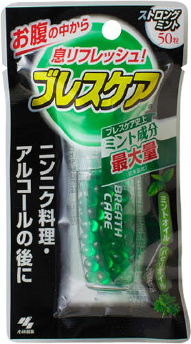 72個！小林製薬 噛むブレスケア レモンミント味 25粒 小林製薬 噛むブレスケア レモンミント (25粒) 口中清涼剤 ※軽減