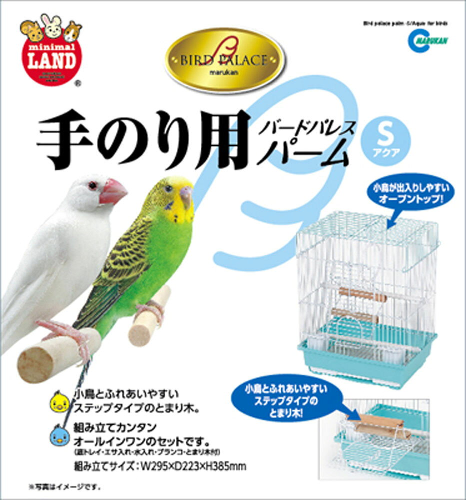楽天市場】スドー バードミニアムS01 | 価格比較 - 商品価格ナビ
