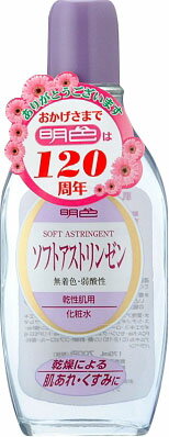 明色 ソフトアストリンゼン 170ml