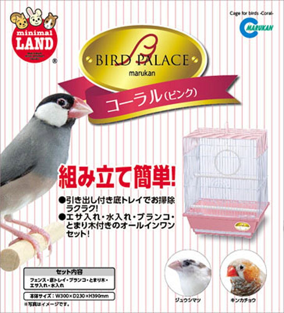 楽天市場】スドー バードミニアムS01 | 価格比較 - 商品価格ナビ