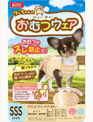 ワンちゃん用のおむつカバー2つ♡46cm&42cm ワンちゃん用のおむつカバー2つ♡46cm&42cm ワンちゃん用のおむつ