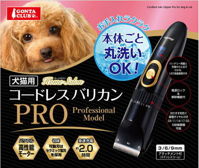 楽天市場】マルカン DP-343 コードレスバリカンPRO | 価格比較 - 商品