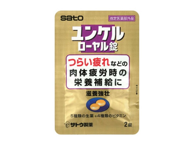 楽天市場】佐藤製薬 ユンケル ローヤル錠 12錠 （商品口コミ・レビュー