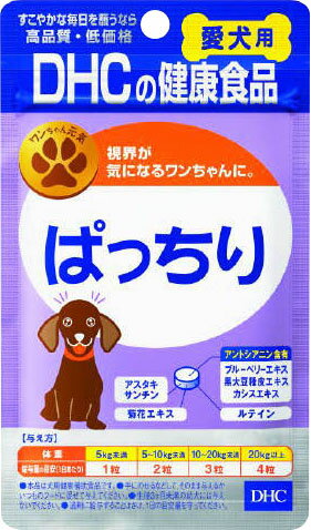 楽天市場】ディーエイチシー DHC 犬用 ぱっちりプレミアム60粒 | 価格
