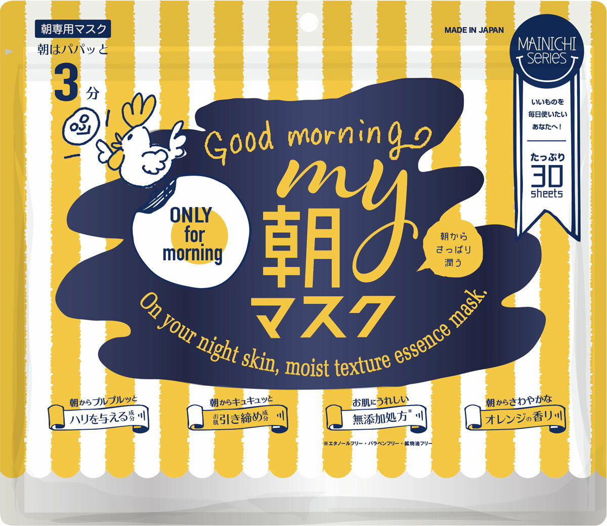 楽天市場】小林製薬 しっとり美肌マスク就寝用 ゆったりMLサイズ 3枚