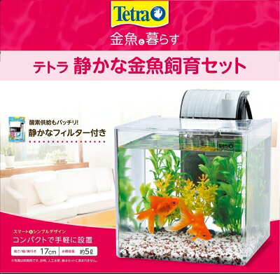 楽天市場】スペクトラムブランズジャパン テトラ 静かな金魚飼育セット