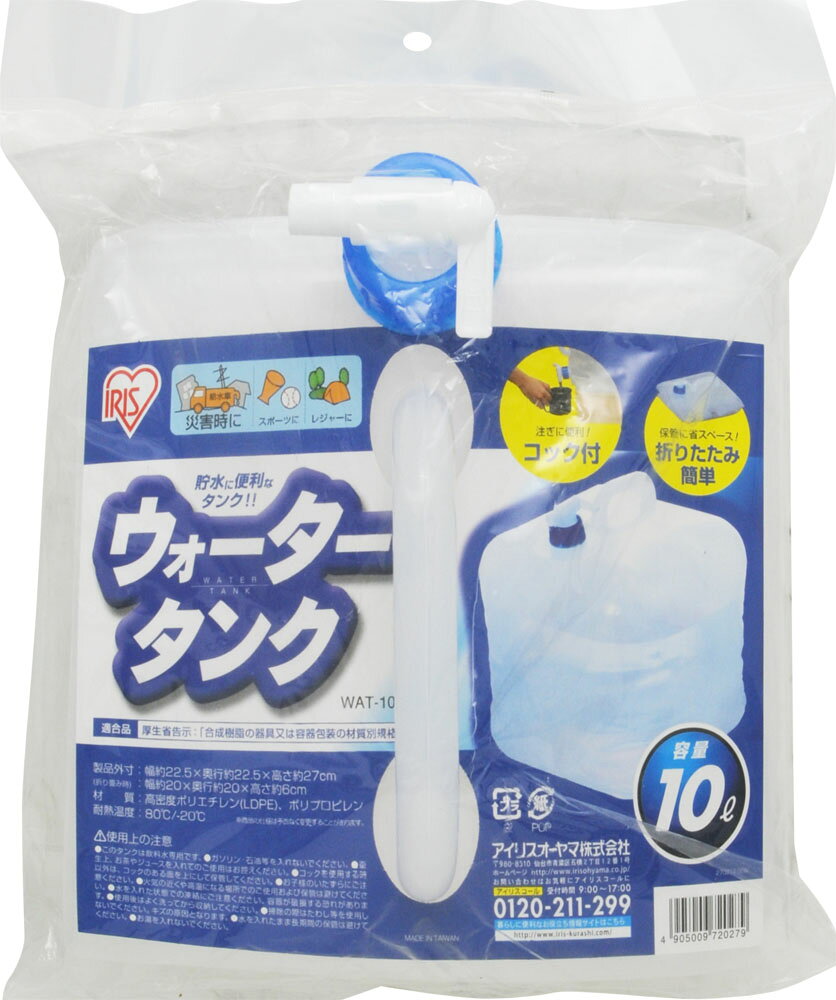 楽天市場】タンゲ化学工業 コロコロタンクW-2S | 価格比較 - 商品価格ナビ