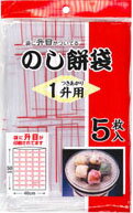 MO-10 のし餅袋1升用 5P