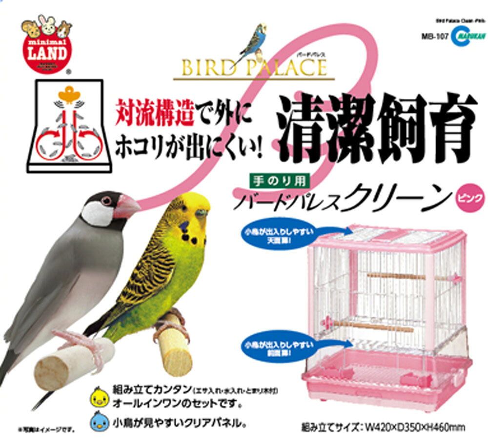 楽天市場】スドー バードミニアムS01 | 価格比較 - 商品価格ナビ