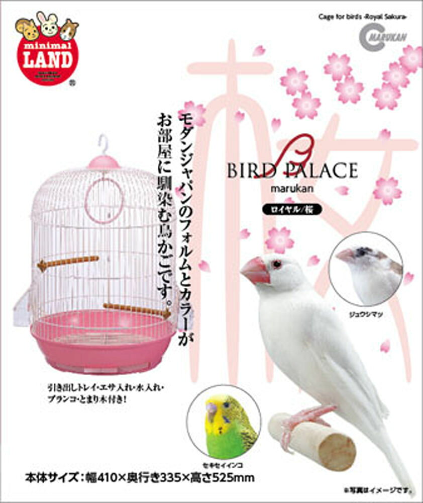 楽天市場】スドー バードミニアムS01 | 価格比較 - 商品価格ナビ