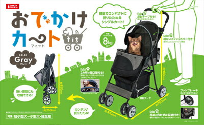 楽天市場】マルカン DP-250 おでかけカートFitピンク | 価格比較