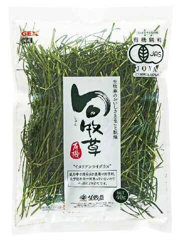 楽天市場】ジェックス GEX 旬牧草 イタリアンライグラス120g | 価格