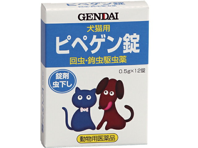 楽天市場】現代製薬 ピペゲン錠 | 価格比較 - 商品価格ナビ