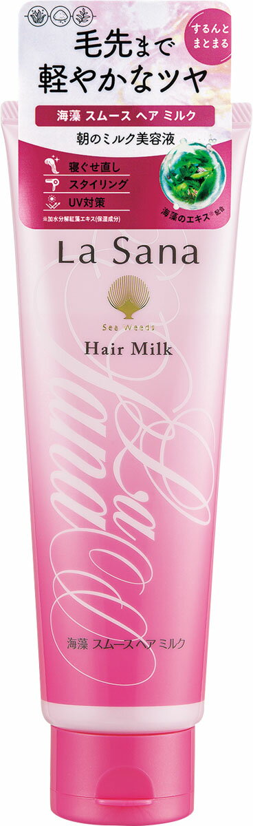 楽天市場】ヤマサキ ラサーナ 海藻スムースヘアミルク 120g | 価格比較