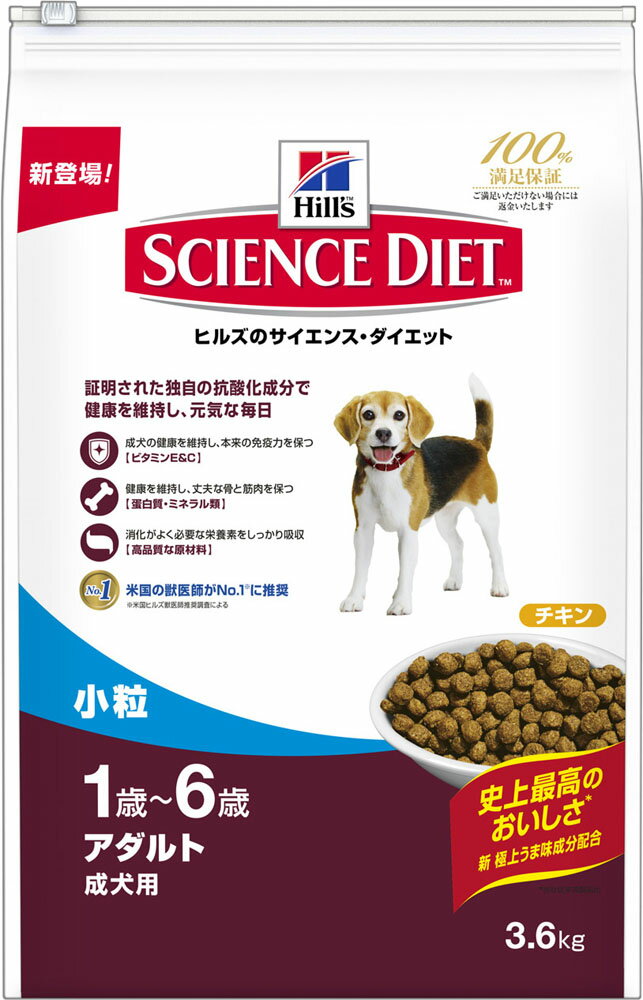 楽天市場】ドッグフード 療法食 ヒルズ 犬 腸内バイオーム 繊維＆消化