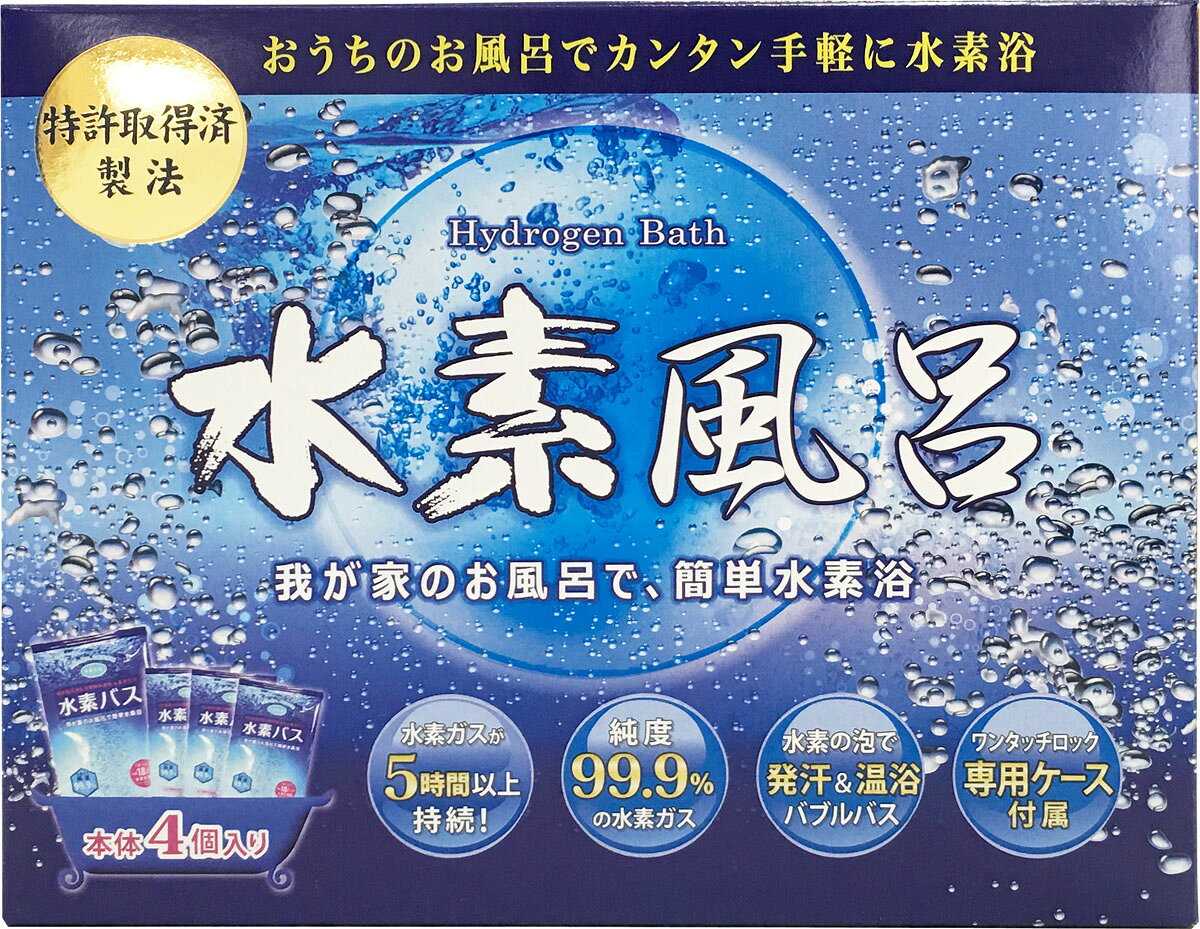 楽天市場】WORLD AID 水素風呂リタライフ ホワイト | 価格比較 - 商品