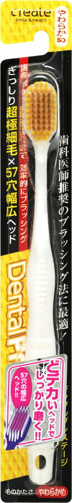 楽天市場】クリエイト クリエイト デンタルプレステージ やわらかめ