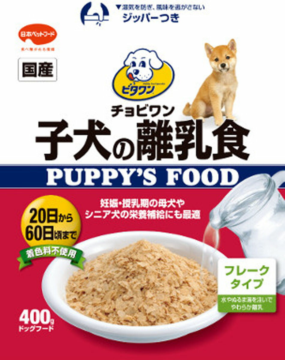楽天市場】日本ペットフード ビタワン マミール 子犬のミルク 250g