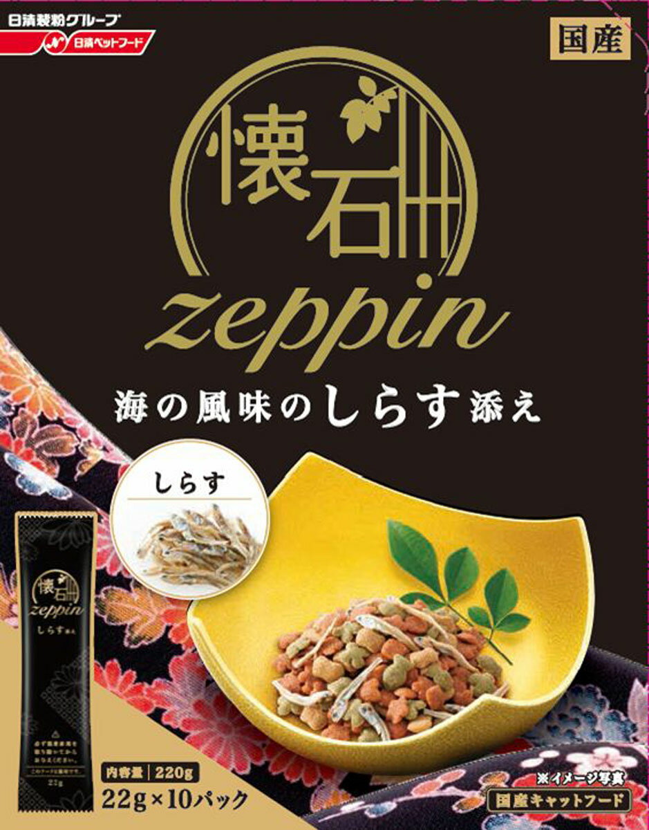 ペットライン　猫　懐石zeppin 15歳5つの優しさ腎臓ケア　10箱 Amazon | ペットライン 懐石zeppin キャットフード 15歳