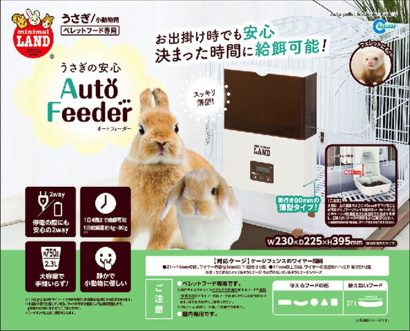楽天市場】マルカン ミニマルランド ML-591 うさぎの安心