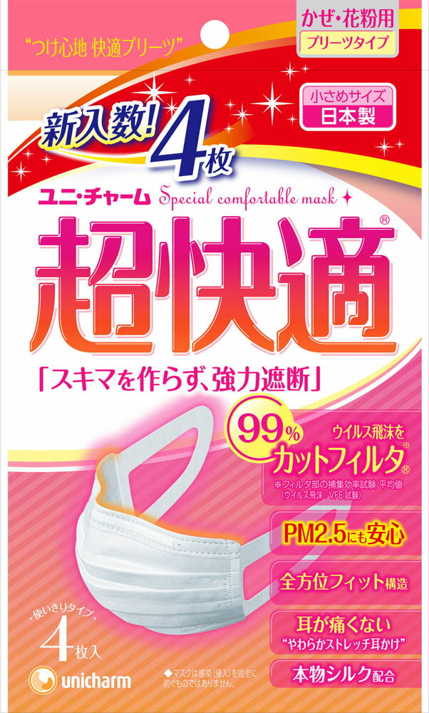 楽天市場】シンズ XINS 快適リラマスク 50枚 | 価格比較 - 商品価格ナビ