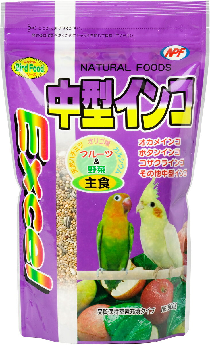 エクセル 中型インコ 500g
