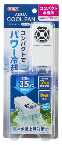 楽天市場】ジェックス GEX ファンサーモスタットFE-101N | 価格比較
