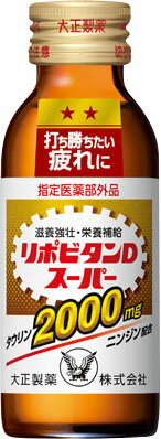 楽天市場】大正製薬 リポビタンDスーパー 100ml×50本 | 価格比較