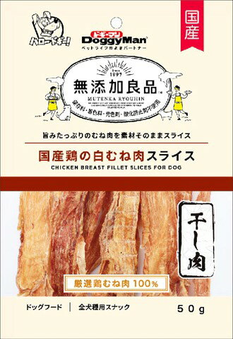 楽天市場】ドギーマンハヤシ 無添加良品 国産鶏の赤もも肉巻き 16本