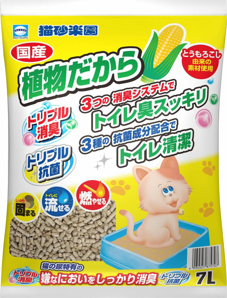 猫砂楽園 植物だから