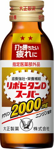 リポビタンDスーパー 50本入り※3/15まで特別価格 Amazon.co.jp: 大正製薬 リポビタンDスーパー 100ml瓶×50本入