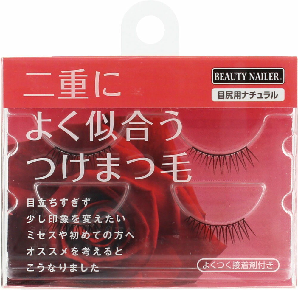 リピれるまつげプレミアム　ナチュラル　pp-101 ブラック リピれるまつげプレミアム ナチュラル pp-101 ブラック リピれる