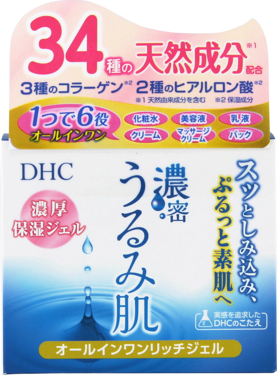 楽天市場】ディーエイチシー DHC 濃密うるみ肌 オールインワンリッチ