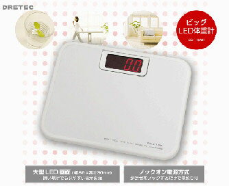 楽天市場】ドリテック ビッグLED体重計 ホワイト | 価格比較 - 商品