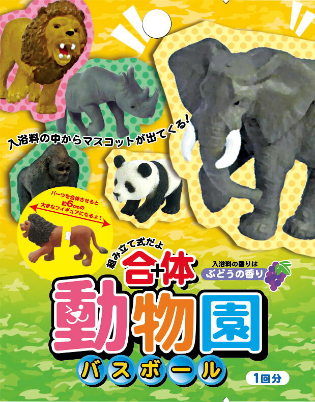 楽天市場】サンタン 合体動物園バスボール 601-6223 | 価格比較 - 商品