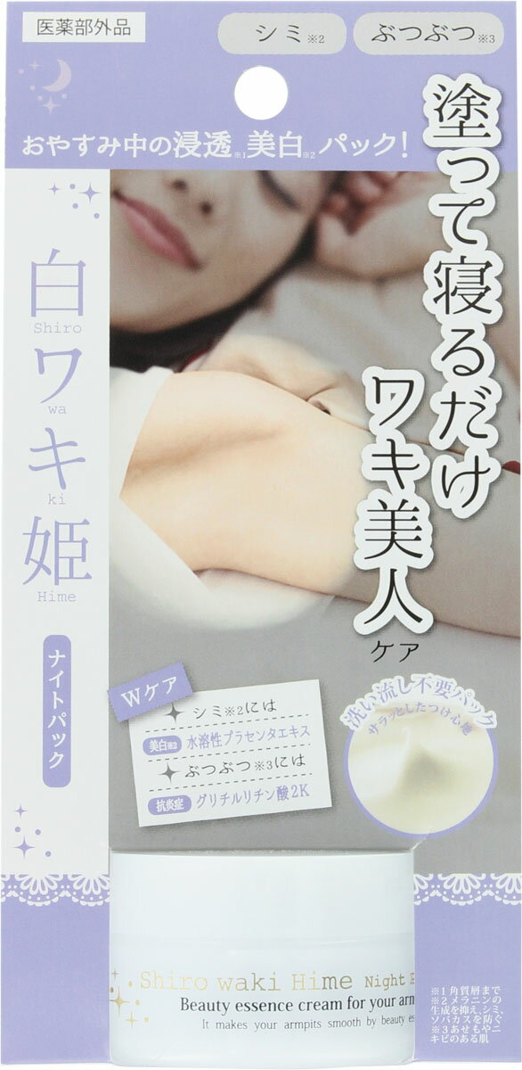 メンソレータム　ワキレ　ホワイト　ワキ用美容クリーム　４本セット 楽天市場】【※ A】 ロート製薬 メンソレータム ワキレ ホワイト