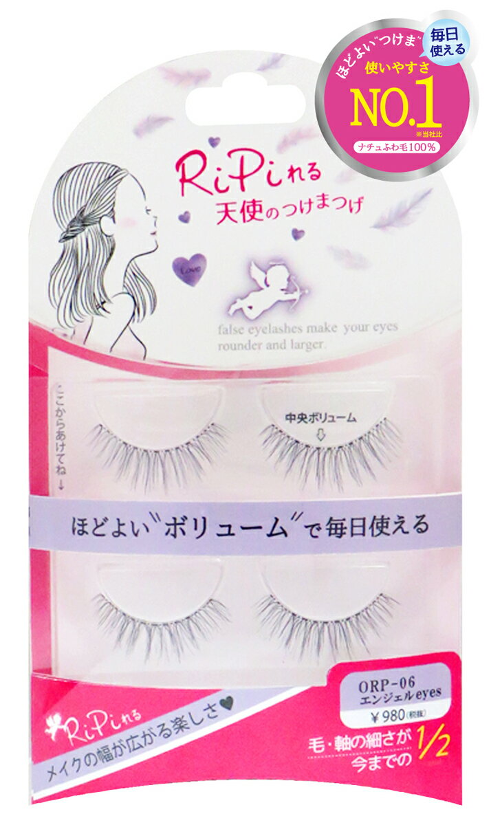 RiPiれるまつげ　リピれるまつげ プレミアム PP-101、102 試してみた】RiPiれるまつげ PREMIUM アネックスジャパンの