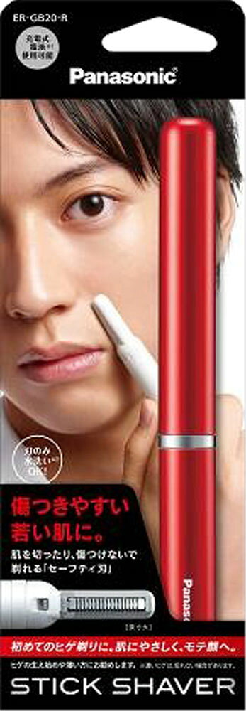 PanasonicスティックシェーバーER-GB20 赤