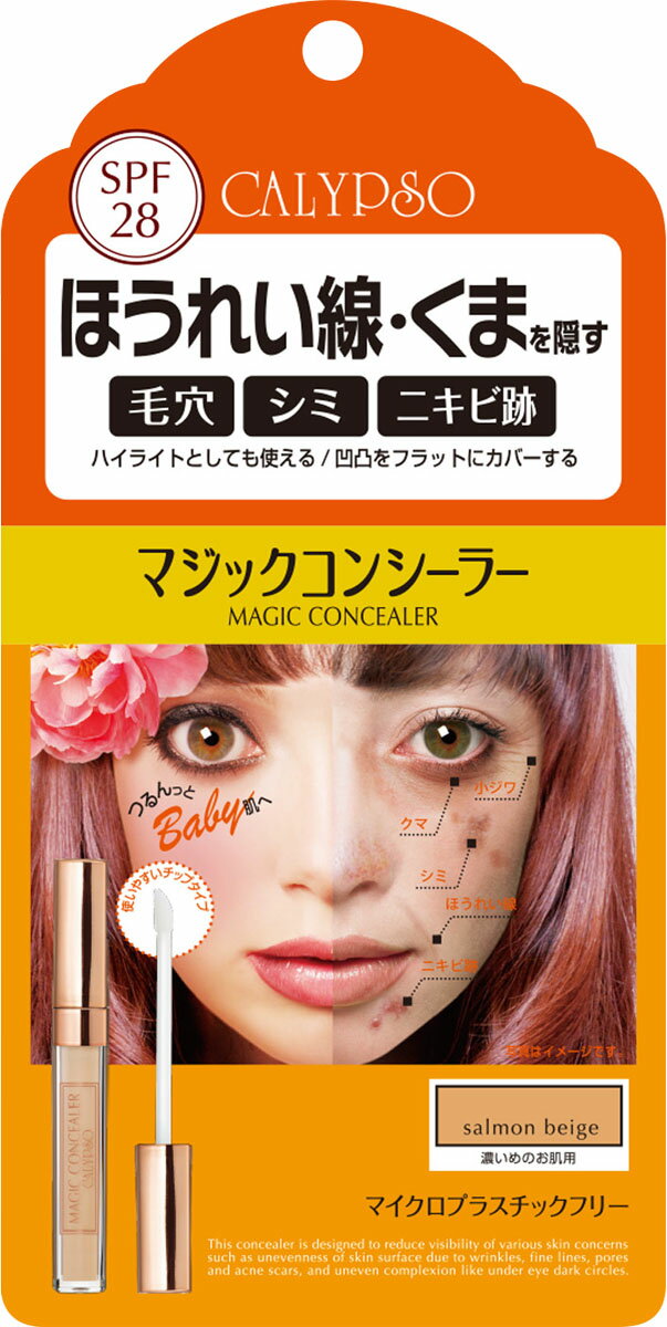 カリプソ マジックコンシーラー イエローベージュ 10本セット
