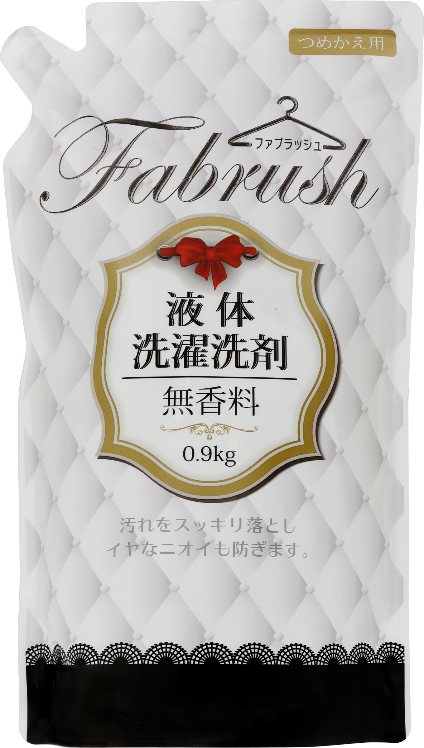 fabrush 液体洗濯洗剤 無香料 つめかえ用  0.9kg