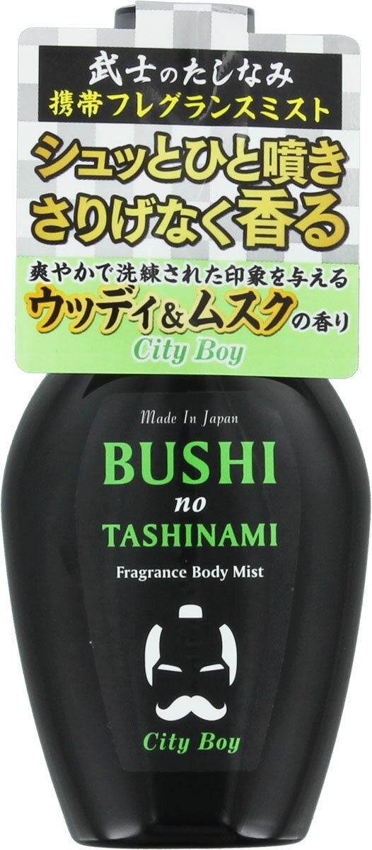 楽天市場】チェリッシュ 武士のたしなみ フレグランスボディミスト