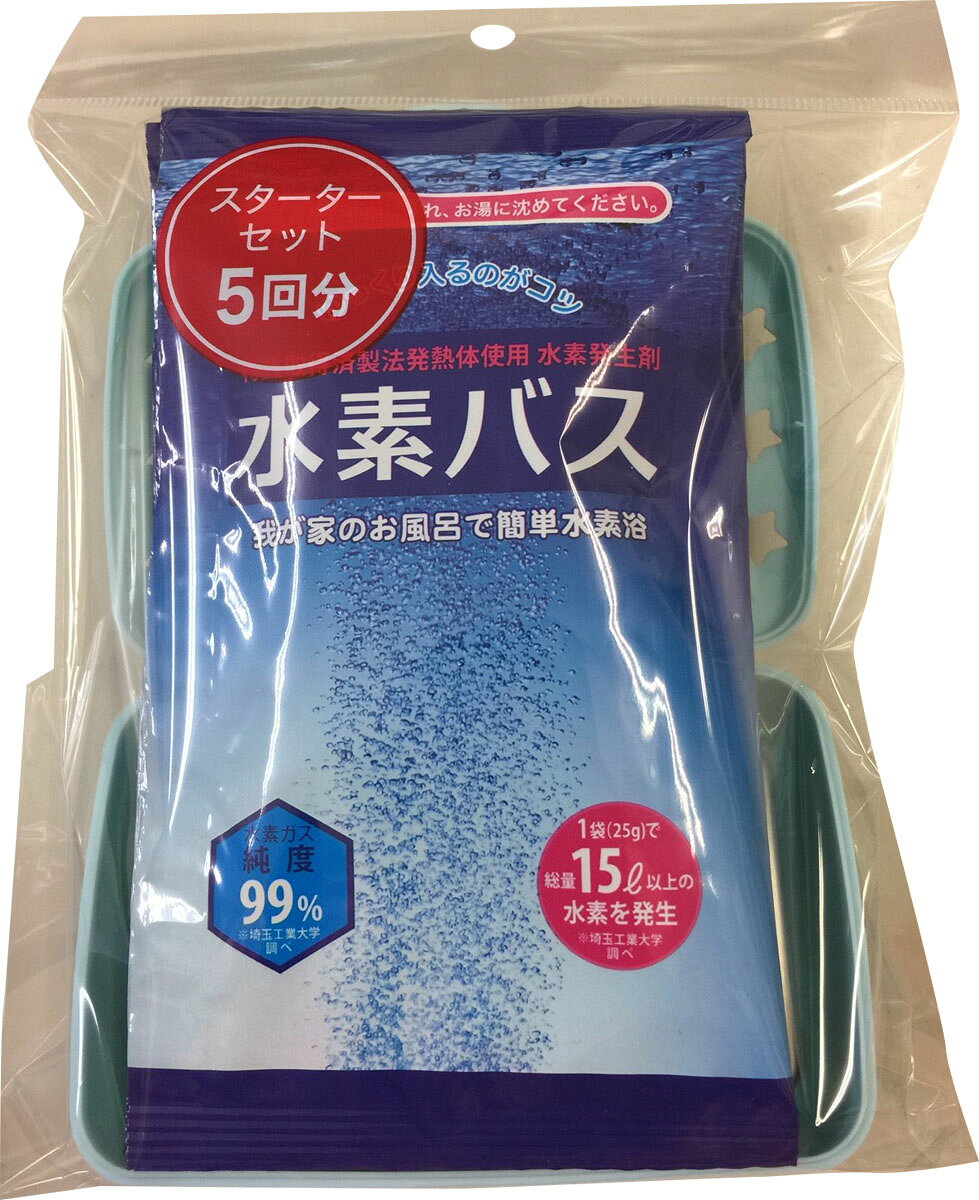 楽天市場】シナジートレーディング シナジー家庭用水素水風呂 グリー