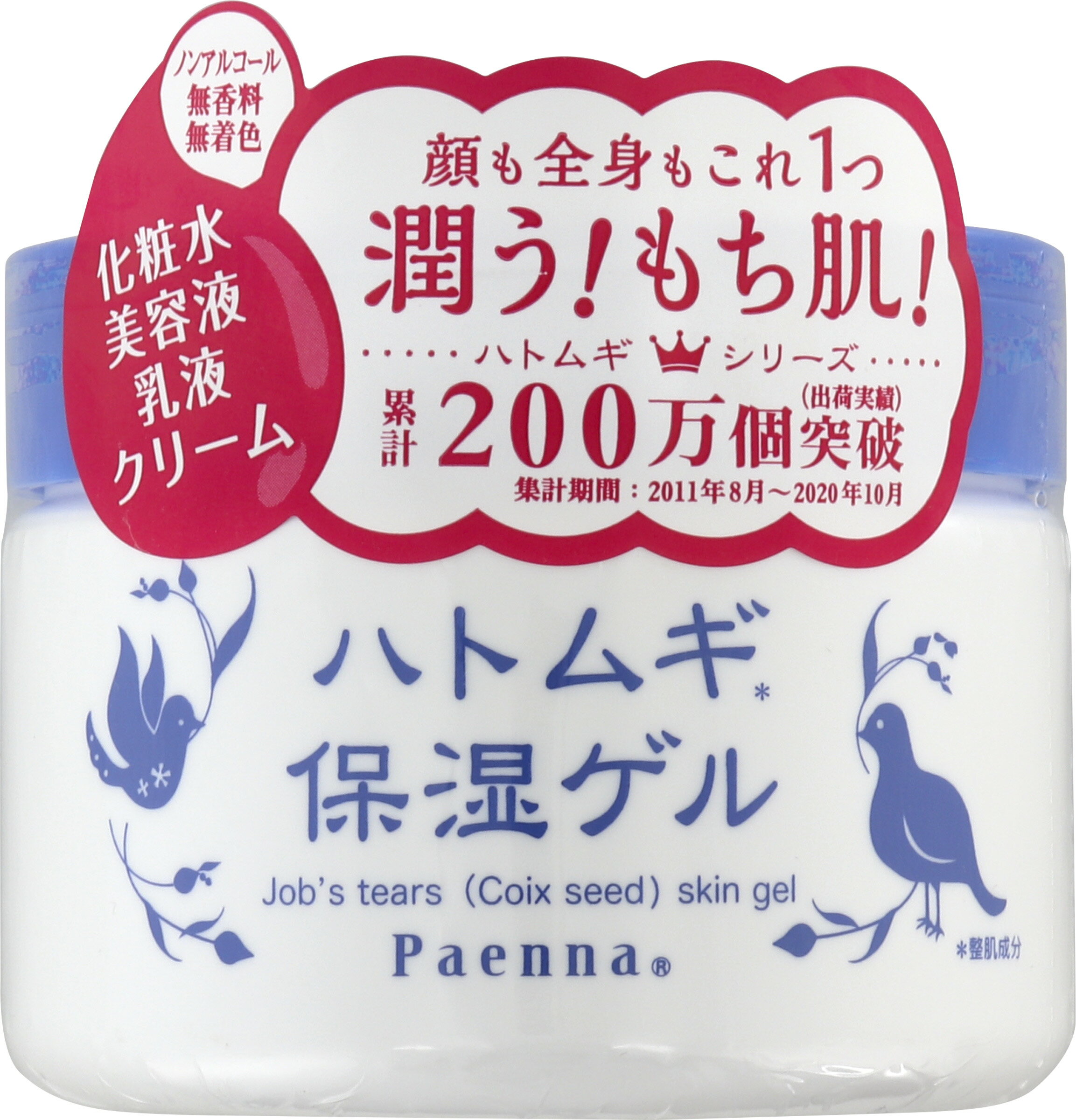 ナノクリア オールインワンエマルジョン 保湿乳液 5本×50ml