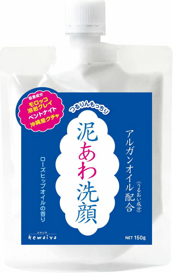 楽天市場】けわいや KEWAIYA 泥あわ洗顔 150g | 価格比較 - 商品価格ナビ