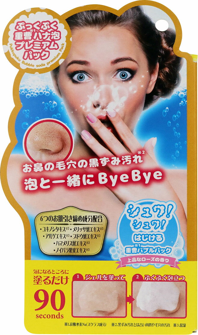 楽天市場】コレイン スパークリング水素ジェルパック 包 | 価格比較