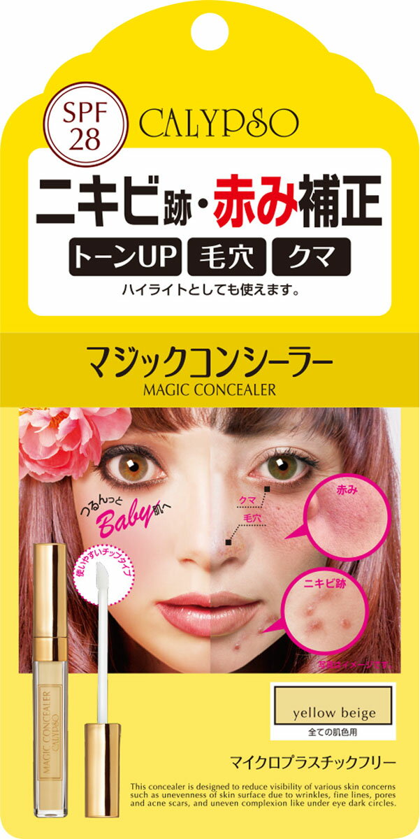 カリプソ マジックコンシーラー イエローベージュ
