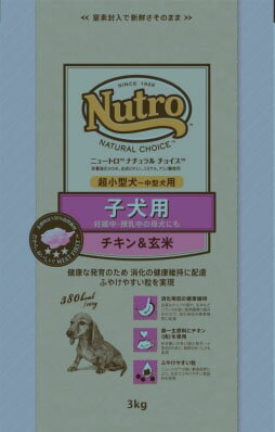 ニュートロ ナチュラルチョイス 子犬 妊娠授乳 超小型-中型チキン玄米 ドッグフード(3kg)