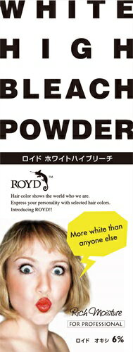 ロイド ホワイトハイブリーチパウダー&オキシ 30g